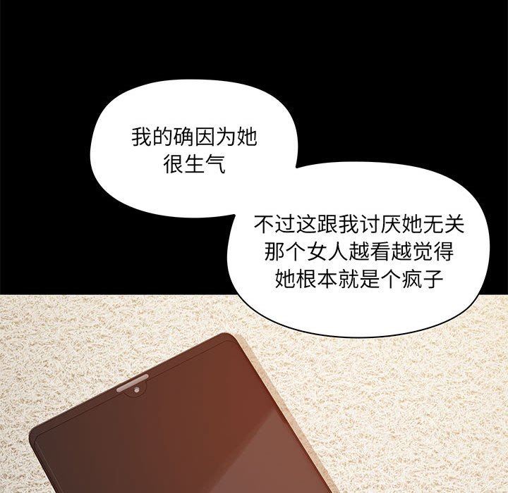 爱玩游戏的女人们第42话