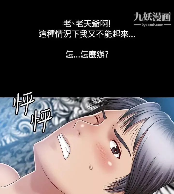 關係第9話