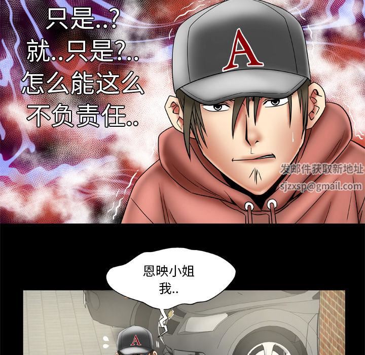 妻子的情人第21话