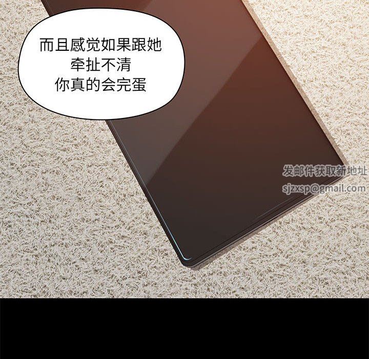 爱玩游戏的女人们第42话