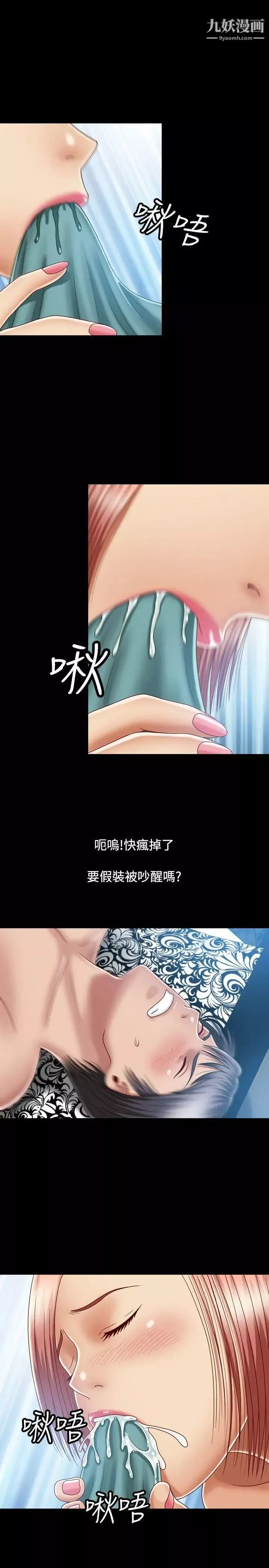 关係-第9话 - 图片 7