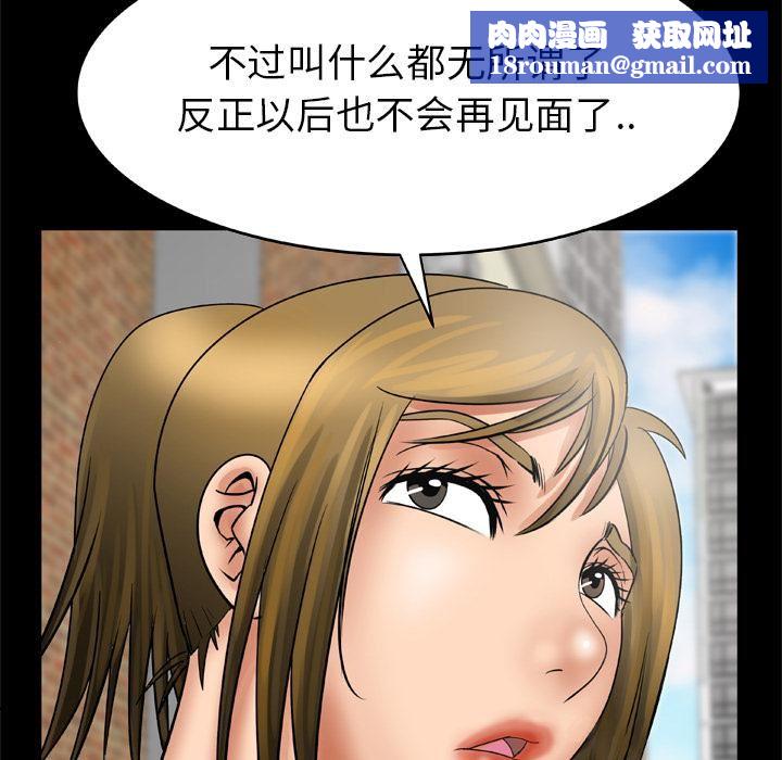 妻子的情人第21话