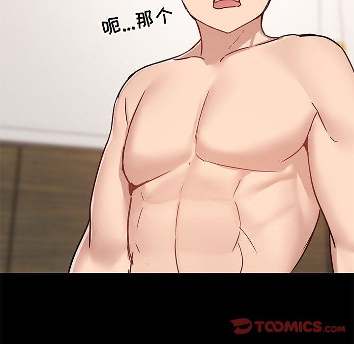 爱玩游戏的女人们第42话