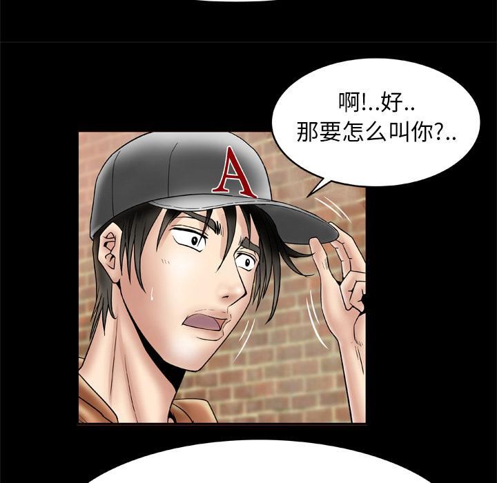 妻子的情人第21话