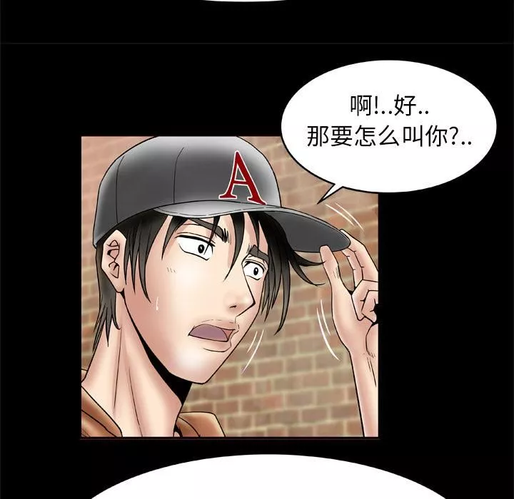 妻子的情人第21話