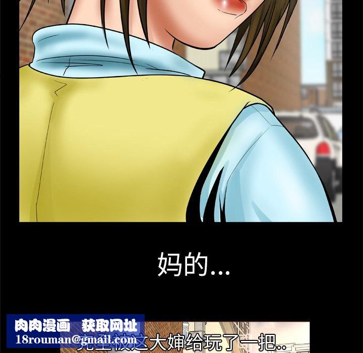 妻子的情人第21话