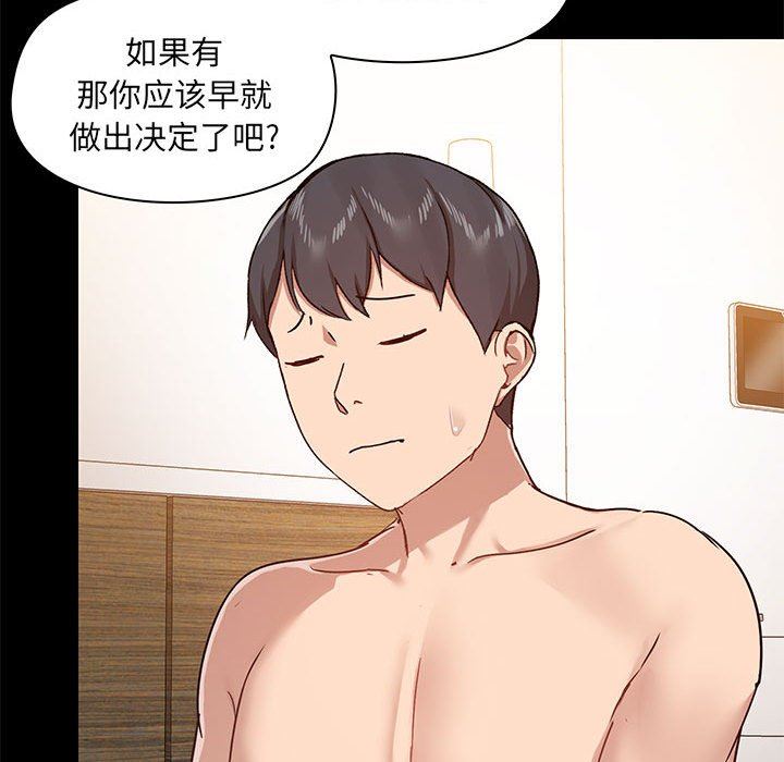 爱玩游戏的女人们第42话