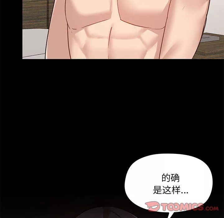 愛玩遊戲的女人們第42話