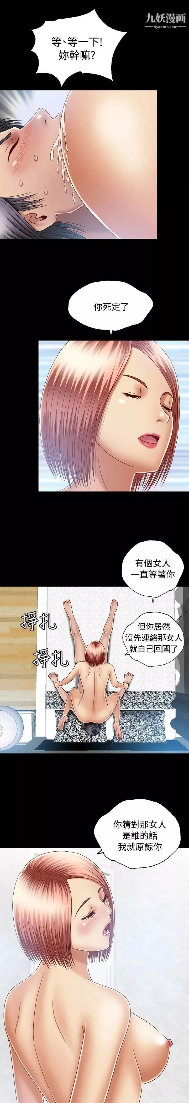 关係-第9话 - 图片 13