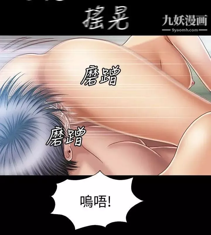 关係-第9话 - 图片 12