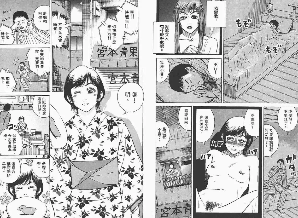 彼岸岛第一部-第1卷 - 图片 61