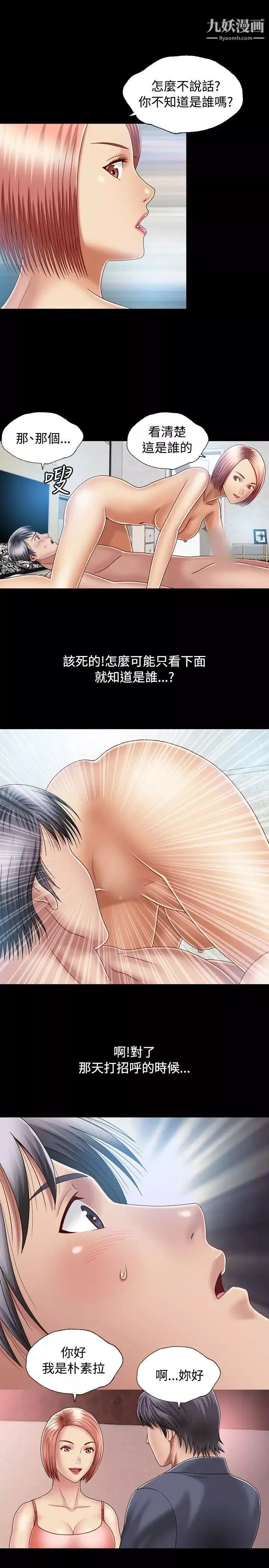 關係第9話