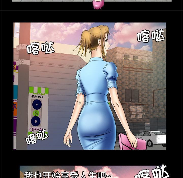 妻子的情人第21话