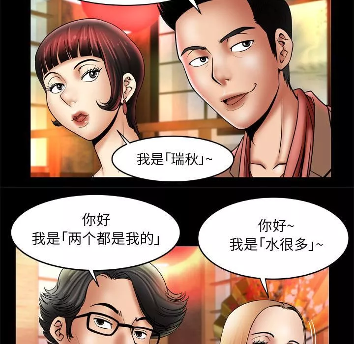 妻子的情人第21話