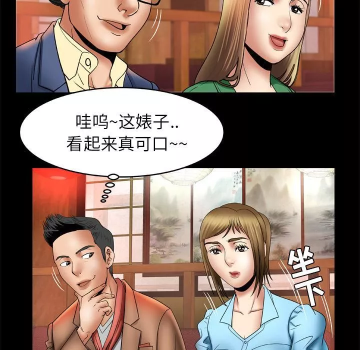 妻子的情人第21話