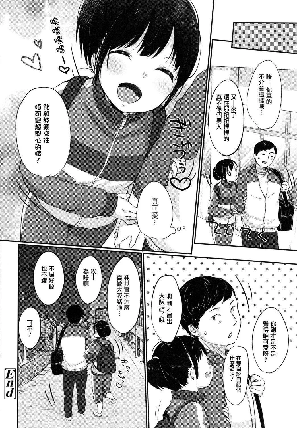 [雪雨こん]ちゅこちゅこむちゅー[无修正]-[雪雨こん]ちゅこちゅこむちゅー[无修正] - 图片 77