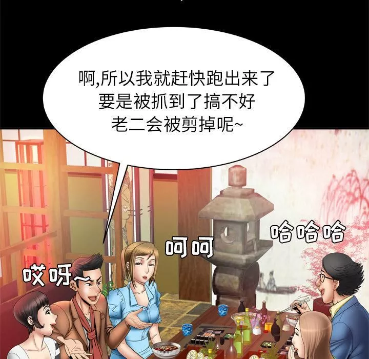 妻子的情人-第21话 - 图片 56