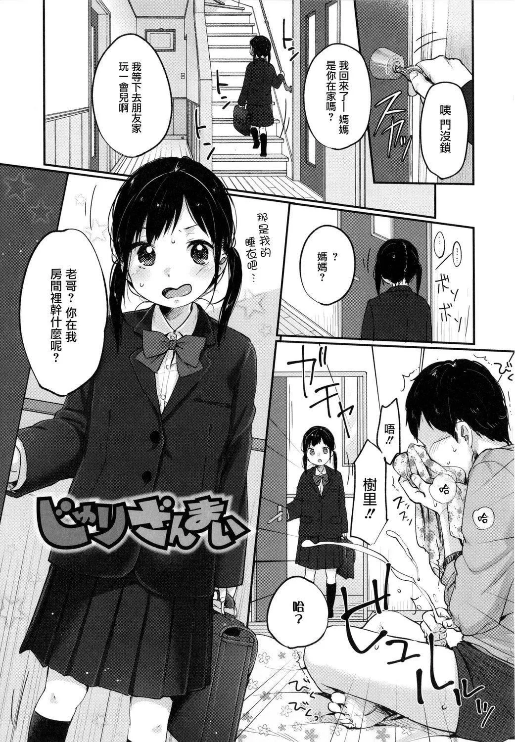 [雪雨こん]ちゅこちゅこむちゅー[無修正][雪雨こん]ちゅこちゅこむちゅー[無修正]