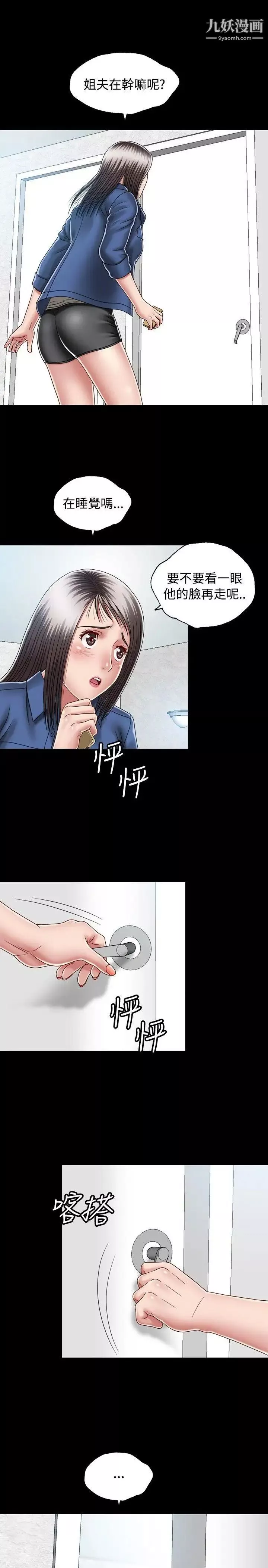 关係-第9话 - 图片 25