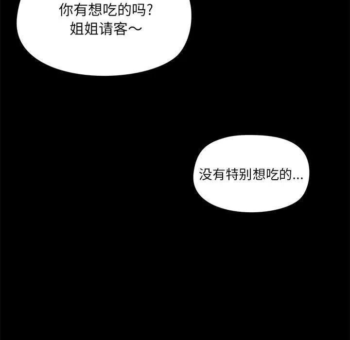愛玩遊戲的女人們第42話