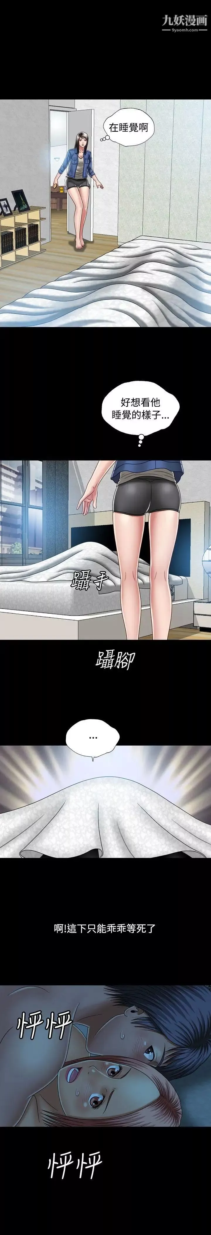 关係-第9话 - 图片 27