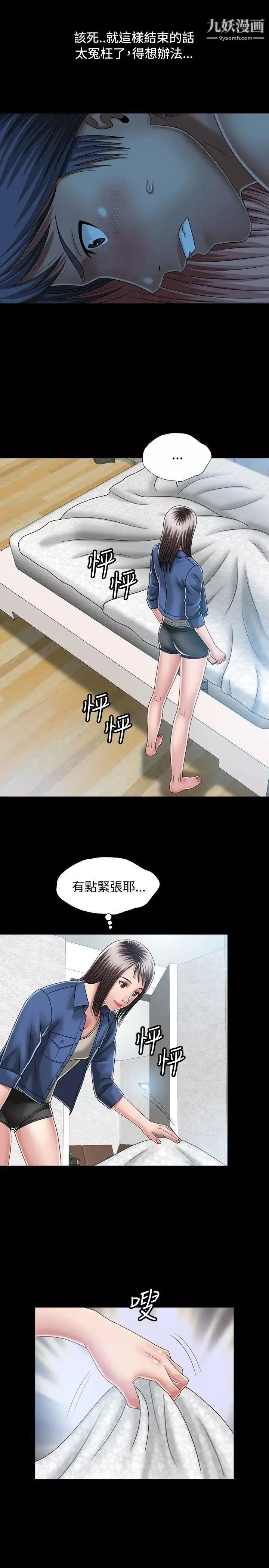 關係第9話