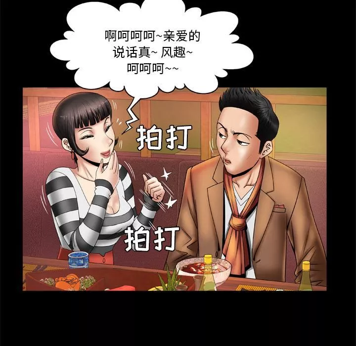 妻子的情人第21話