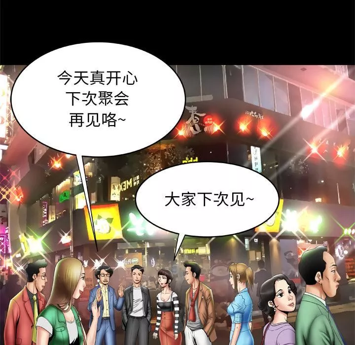 妻子的情人第21話