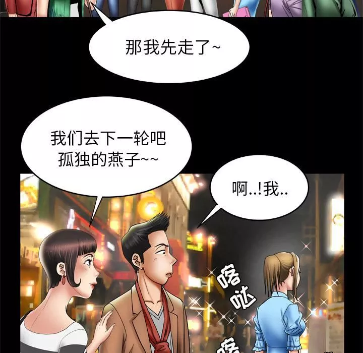 妻子的情人-第21话 - 图片 62