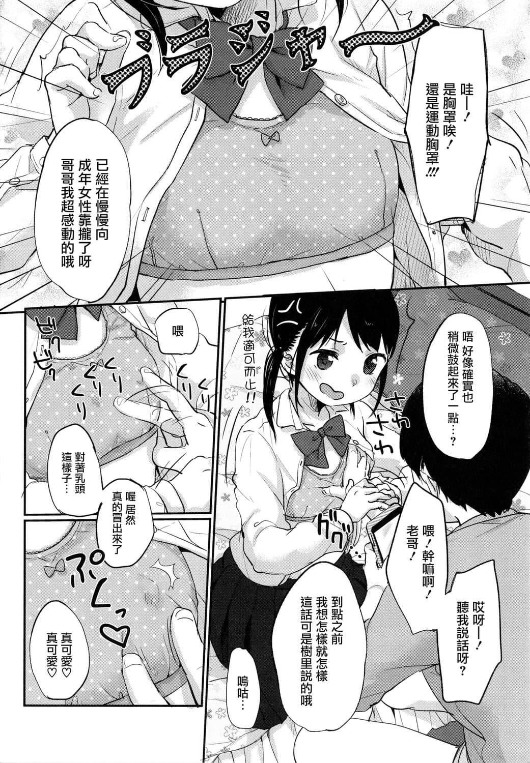 [雪雨こん]ちゅこちゅこむちゅー[无修正][雪雨こん]ちゅこちゅこむちゅー[无修正]