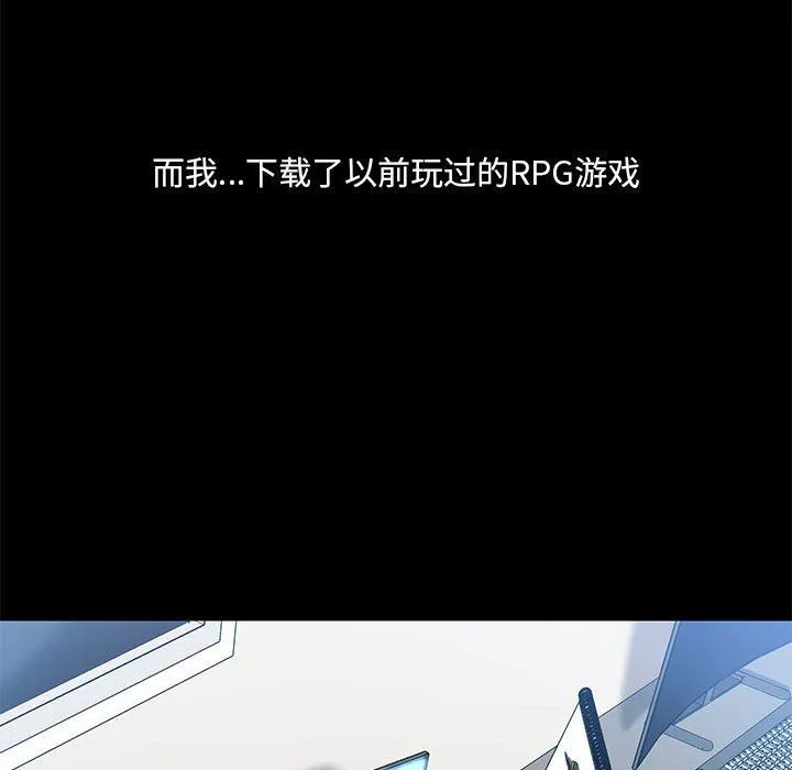 爱玩游戏的女人们-第42话 - 图片 88