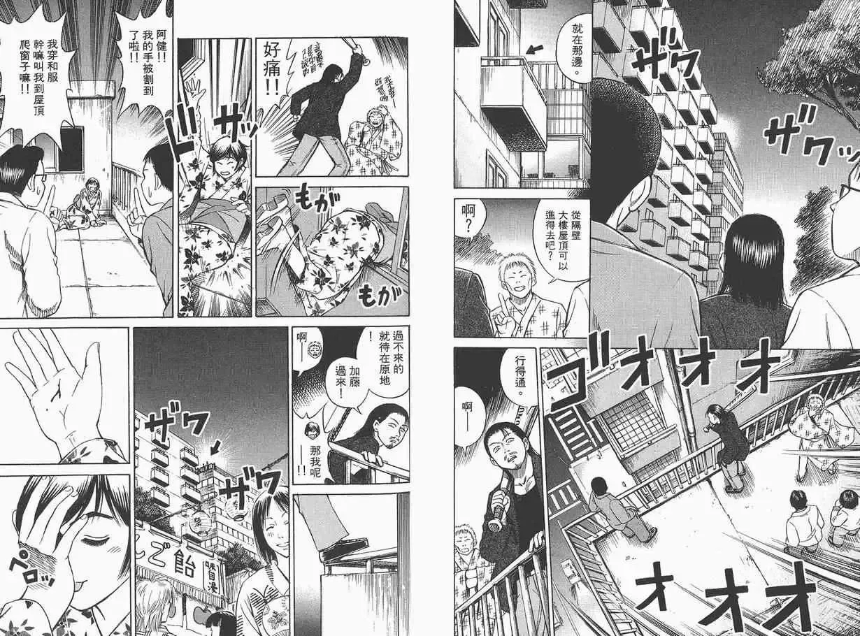 彼岸岛第一部第1卷
