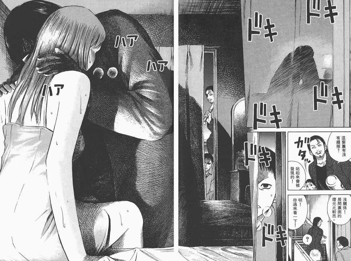 彼岸岛第一部第1卷