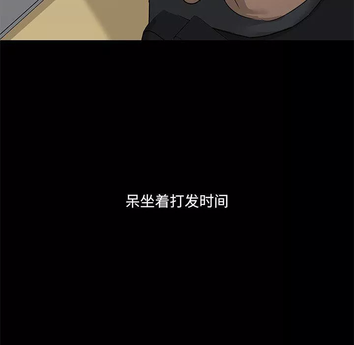 爱玩游戏的女人们-第42话 - 图片 90