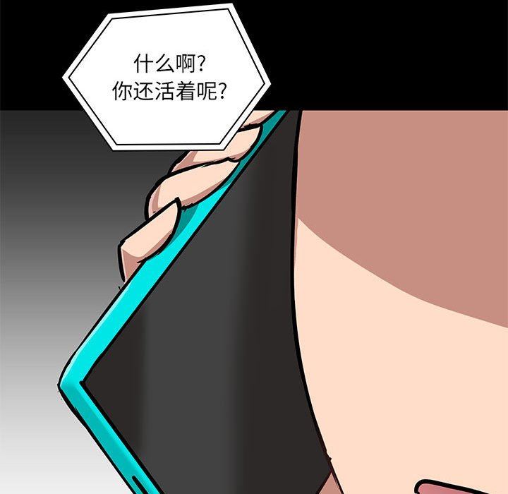 愛玩遊戲的女人們第42話