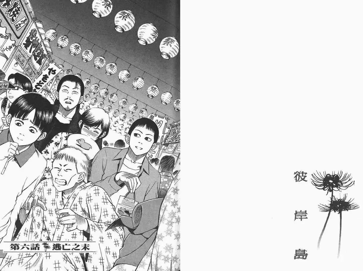 彼岸岛第一部第1卷