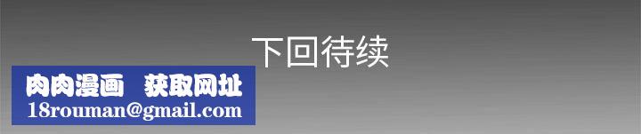 妻子的情人第21话