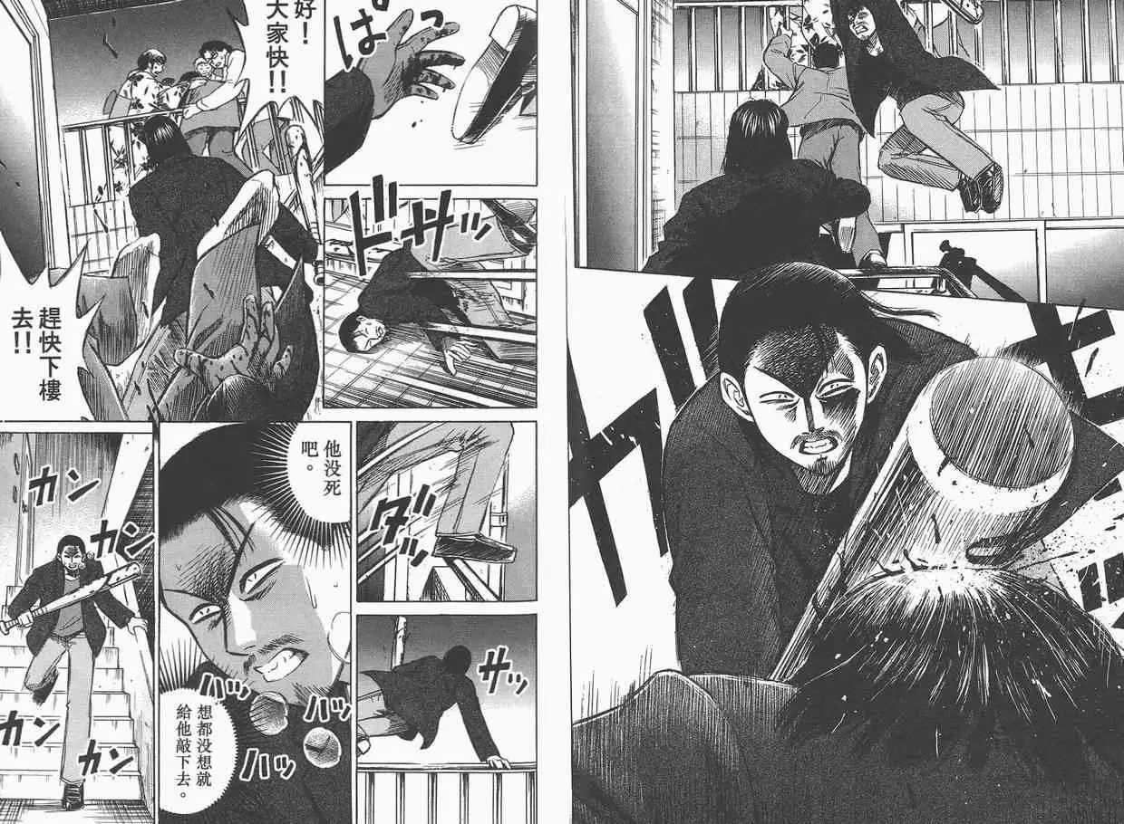 彼岸岛第一部第1卷