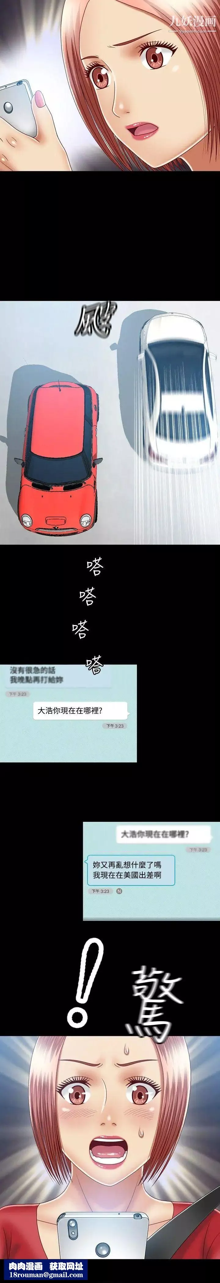 关係-第10话 - 图片 19
