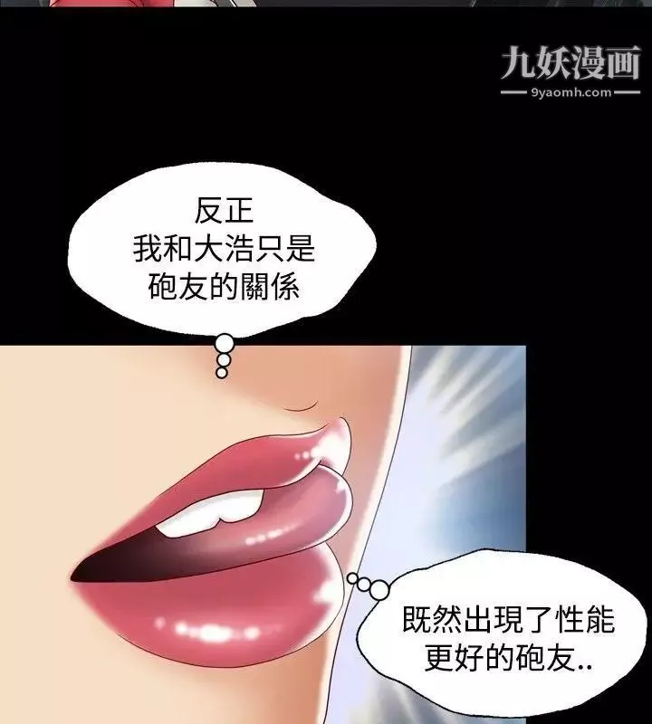 关係-第10话 - 图片 22