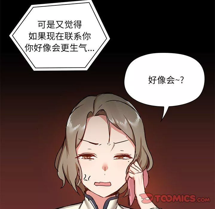 愛玩遊戲的女人們第42話