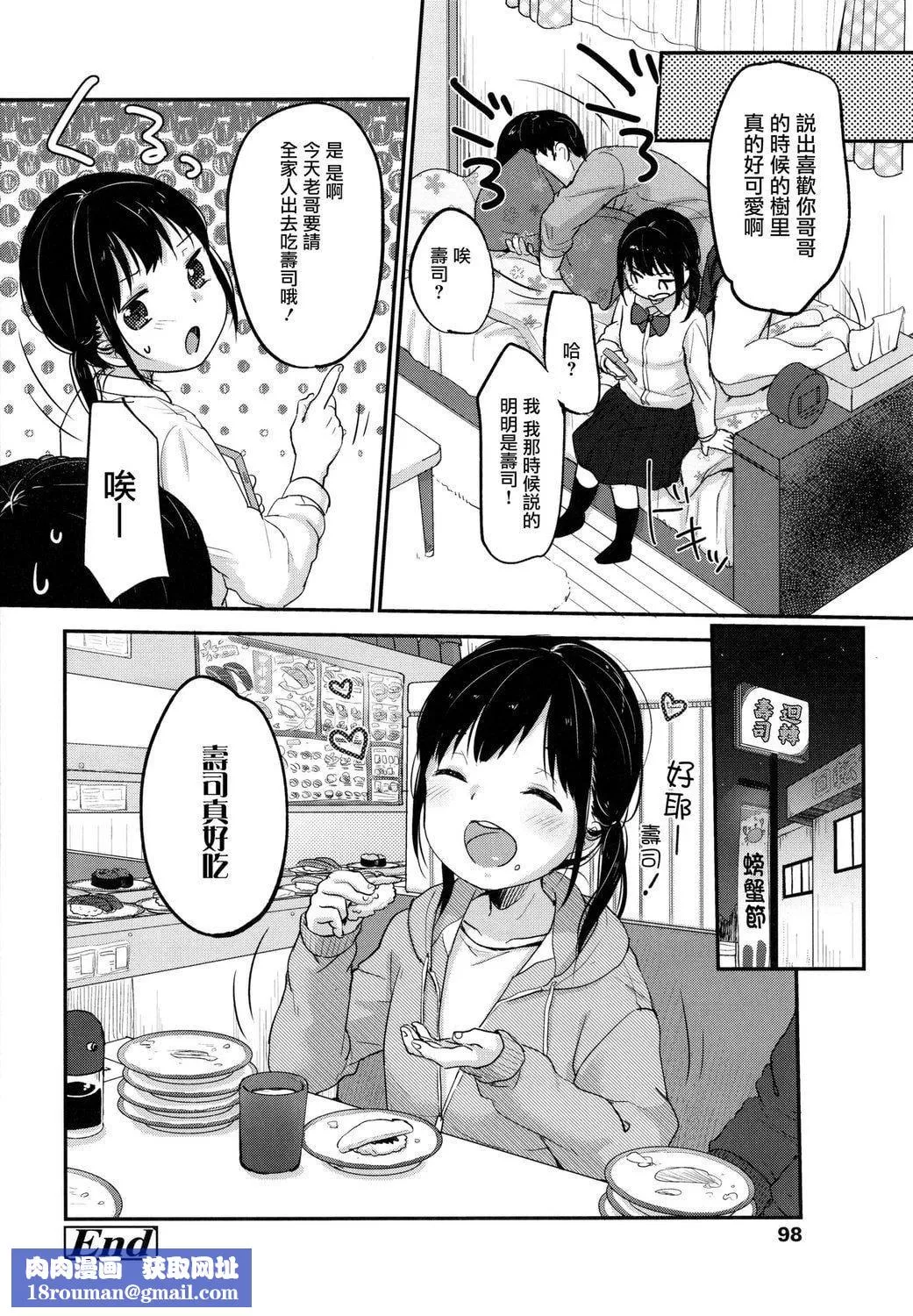[雪雨こん]ちゅこちゅこむちゅー[无修正]-[雪雨こん]ちゅこちゅこむちゅー[无修正] - 图片 101