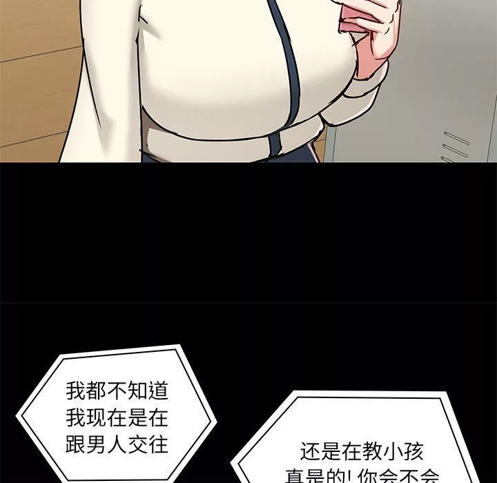 爱玩游戏的女人们-第42话 - 图片 110