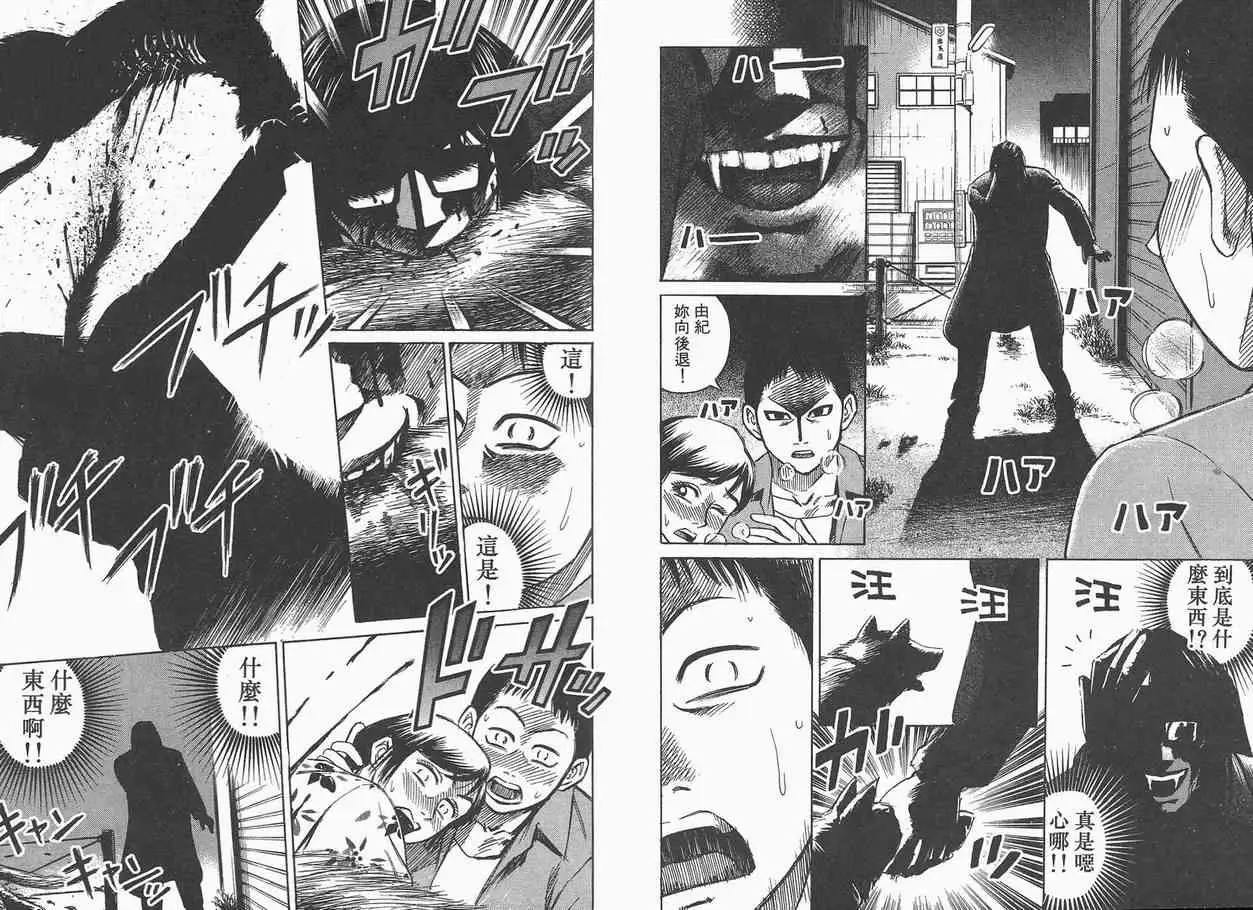 彼岸岛第一部第1卷