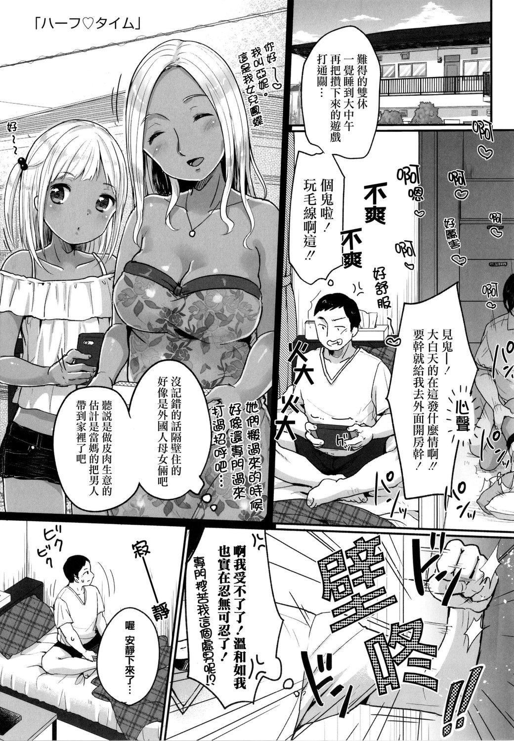 [雪雨こん]ちゅこちゅこむちゅー[无修正][雪雨こん]ちゅこちゅこむちゅー[无修正]