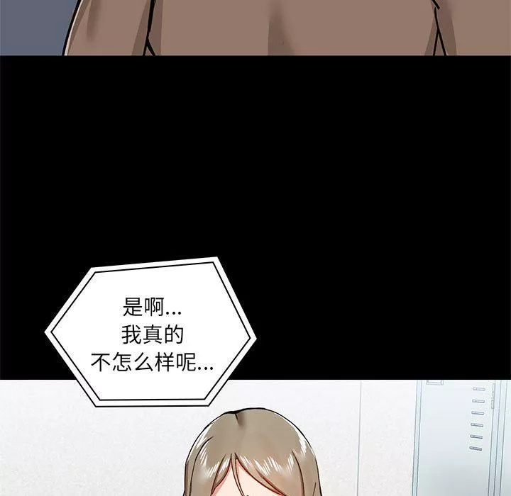 愛玩遊戲的女人們第42話