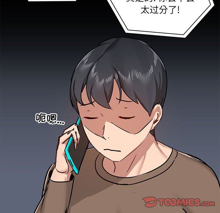 爱玩游戏的女人们第42话