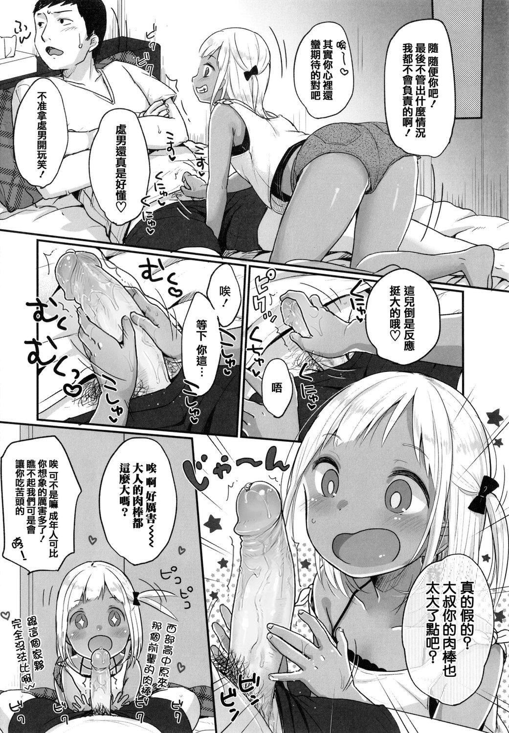 [雪雨こん]ちゅこちゅこむちゅー[無修正][雪雨こん]ちゅこちゅこむちゅー[無修正]