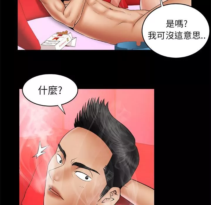 妻子的情人第22話