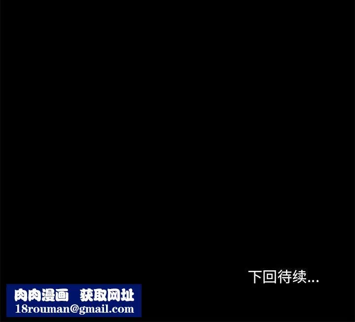 爱玩游戏的女人们-第42话 - 图片 124